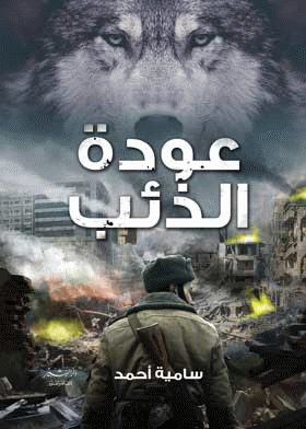 صورة الغلاف