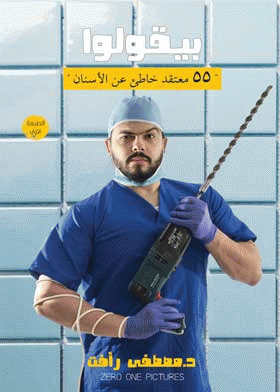 صورة الغلاف