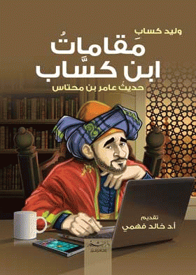 صورة الغلاف