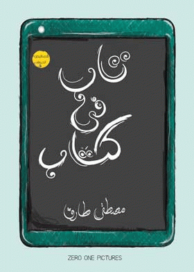 صورة الغلاف
