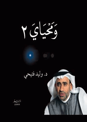 صورة الغلاف