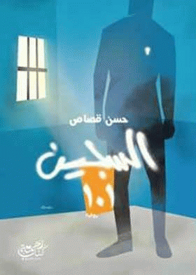صورة الغلاف