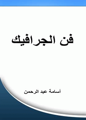 صورة الغلاف