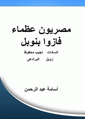 صورة الغلاف