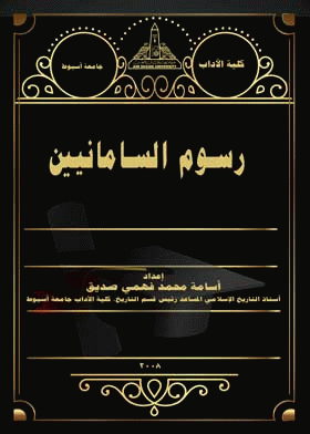 صورة الغلاف