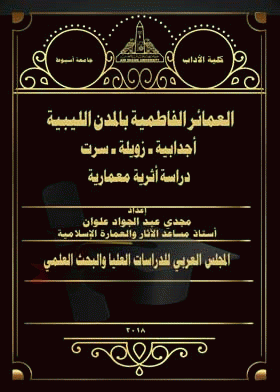 صورة الغلاف