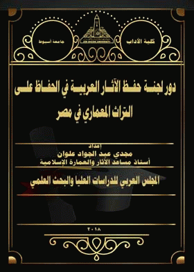 صورة الغلاف