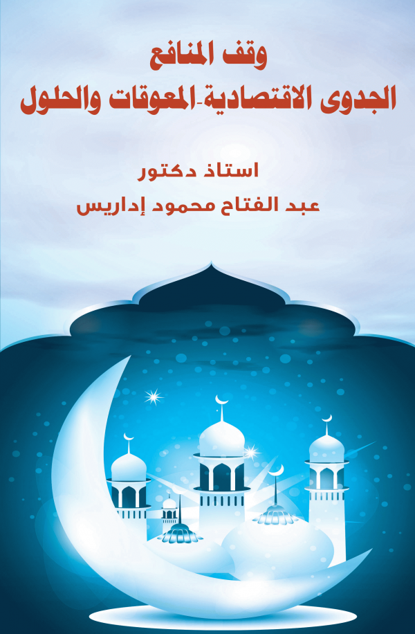صورة الغلاف