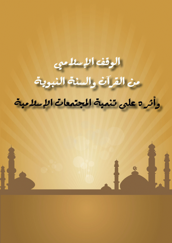 صورة الغلاف