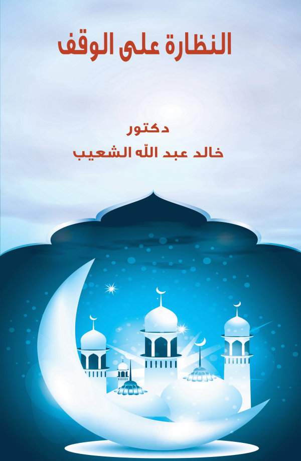 صورة الغلاف