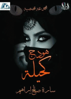 صورة الغلاف