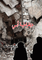 صورة الغلاف