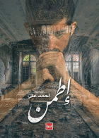 صورة الغلاف