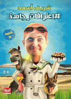 صورة الغلاف