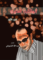 صورة الغلاف