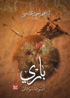 صورة الغلاف