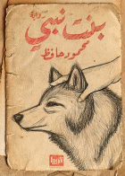 صورة الغلاف