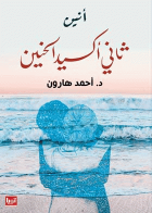 صورة الغلاف