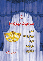 صورة الغلاف