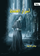 صورة الغلاف