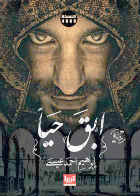 صورة الغلاف