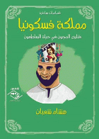 صورة الغلاف
