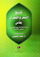 صورة الغلاف