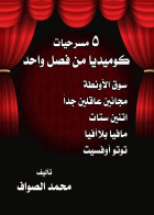 صورة الغلاف