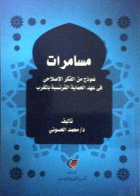 صورة الغلاف