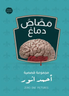 صورة الغلاف