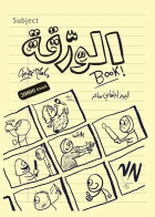 صورة الغلاف