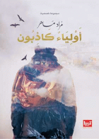 صورة الغلاف