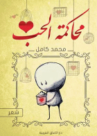 صورة الغلاف