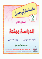 صورة الغلاف