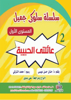 صورة الغلاف