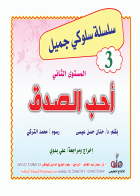 صورة الغلاف