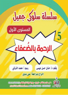 صورة الغلاف