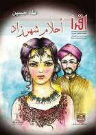 صورة الغلاف