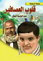 صورة الغلاف