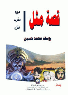 صورة الغلاف