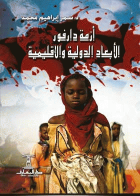 صورة الغلاف