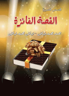 صورة الغلاف