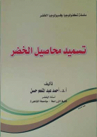 صورة الغلاف