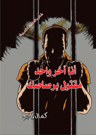 صورة الغلاف