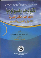 صورة الغلاف