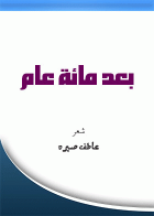 صورة الغلاف