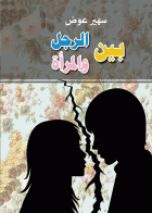 صورة الغلاف