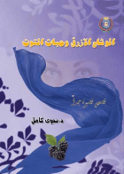 صورة الغلاف