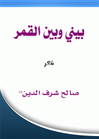 صورة الغلاف