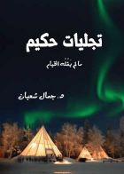 صورة الغلاف